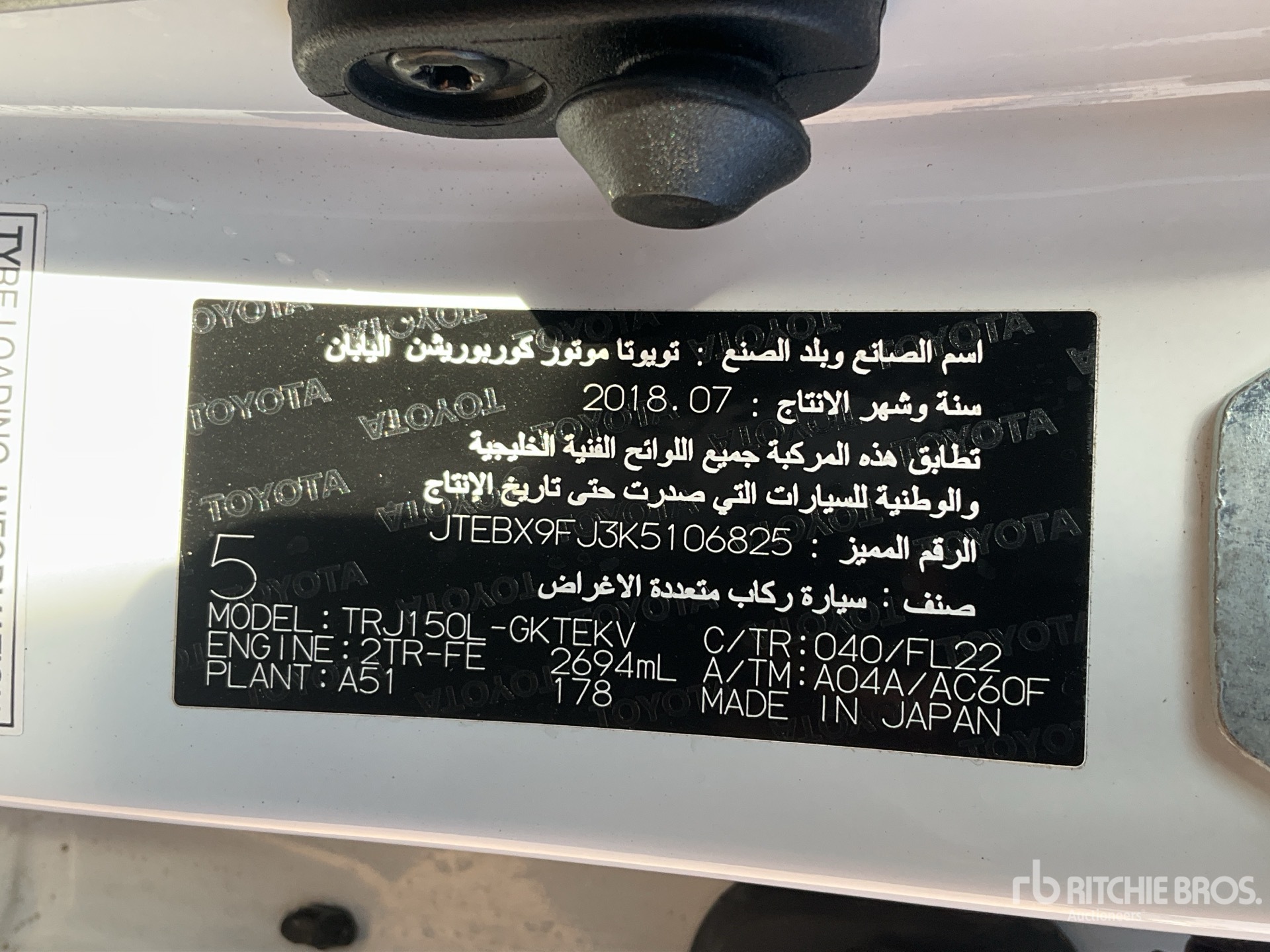 General Appearance with Serial Number / VIN