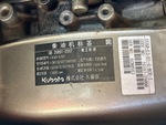 Engine with 