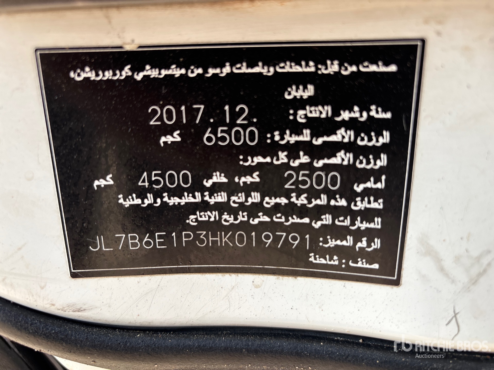 Aspect général with Numéro de série/Numéro d'identification du véhicule automobile