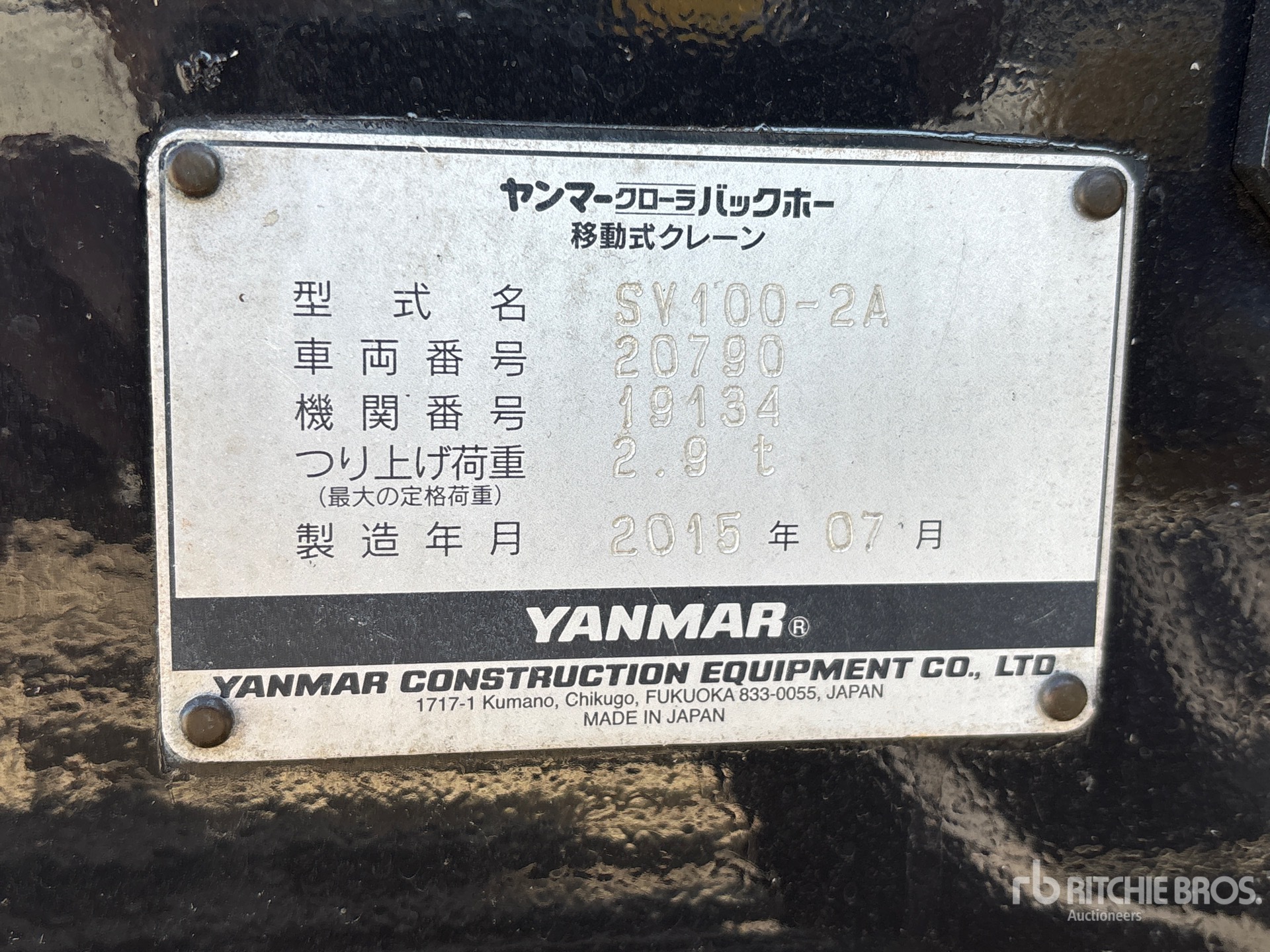 2015 Yanmar SV100-2A