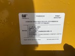 Engine with Emission Label