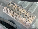 Engine with Emission Label