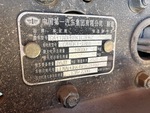 General Appearance with Frame Stamp Serial Number/VIN Photo