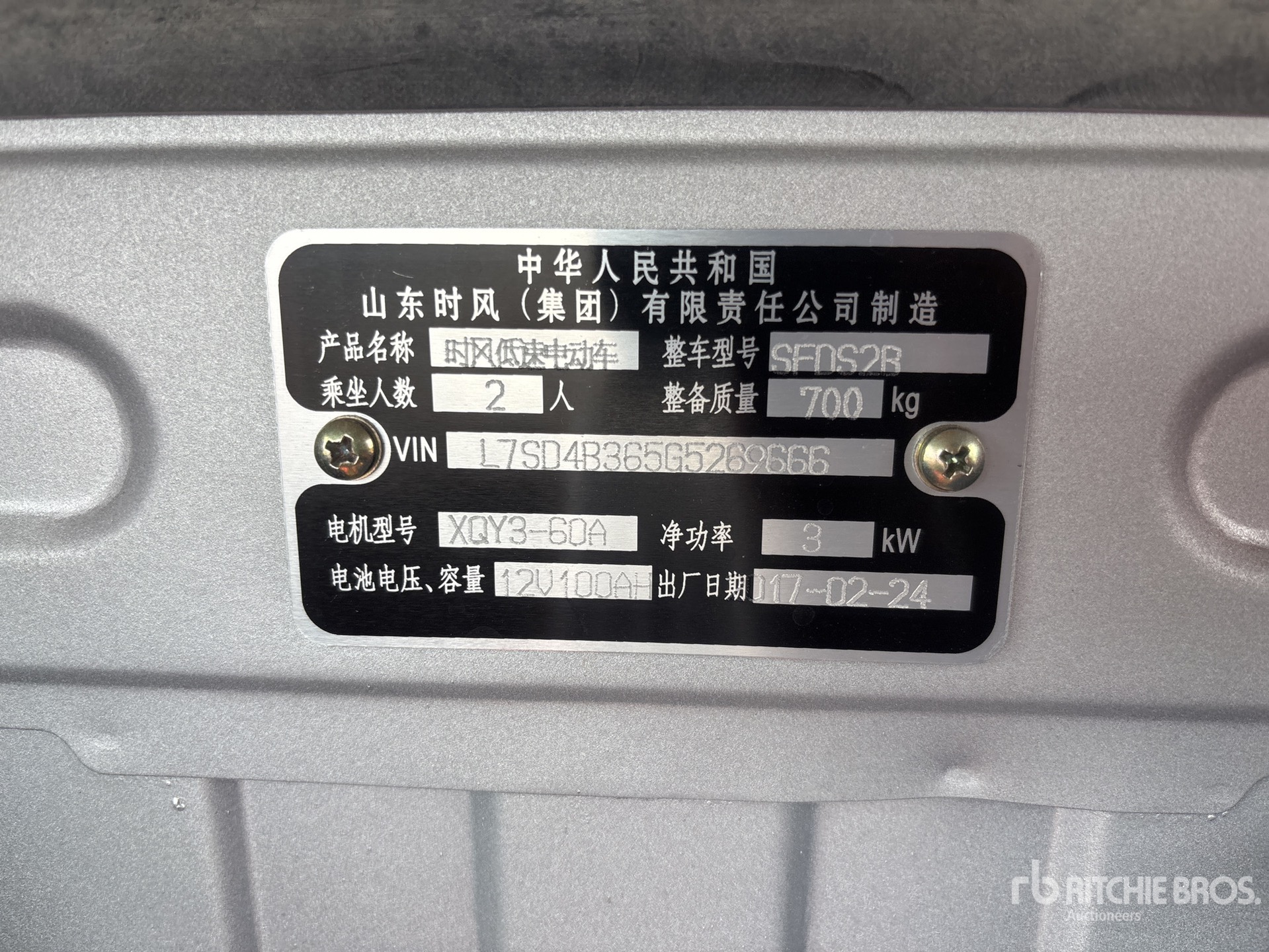 2017 Shifeng SFDS2B